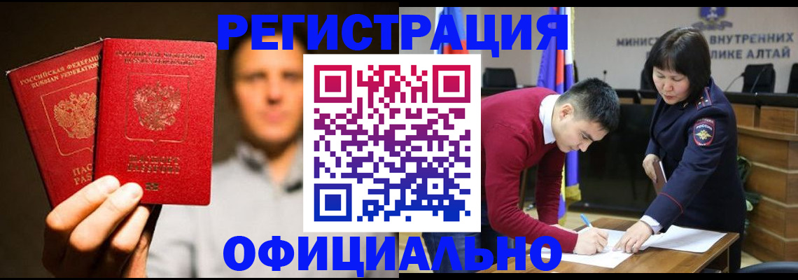 временная прописка в Новосибирской области